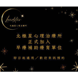 早療補助療育單位.png