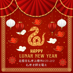 北極星心理治療所127~22公休.png
